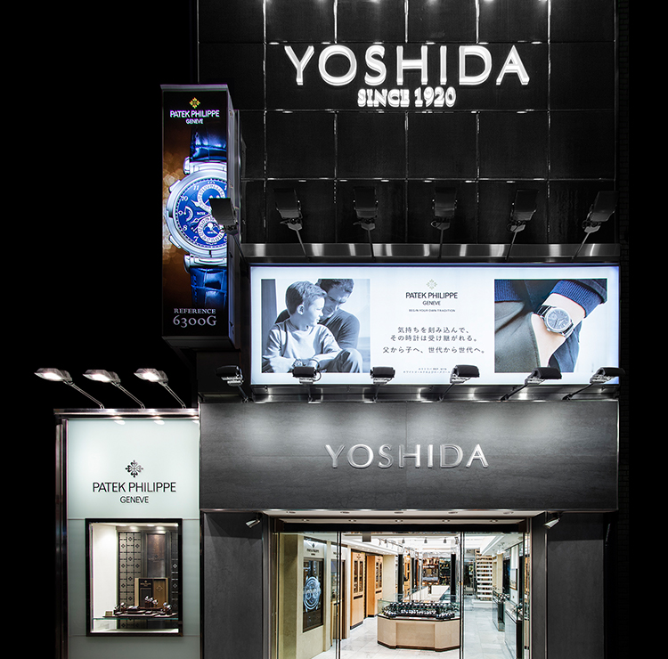 店舗案内｜パテック フィリップ・オーデマ ピゲ・ウブロは渋谷のYOSHIDA