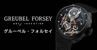 メンズ 正規取扱いブランド｜パテック フィリップ・オーデマ