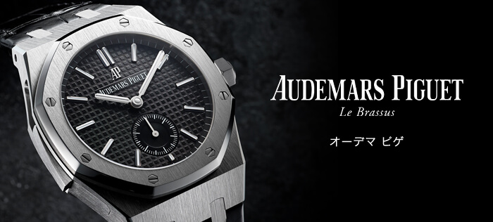 Yoshida discount audemars piguet